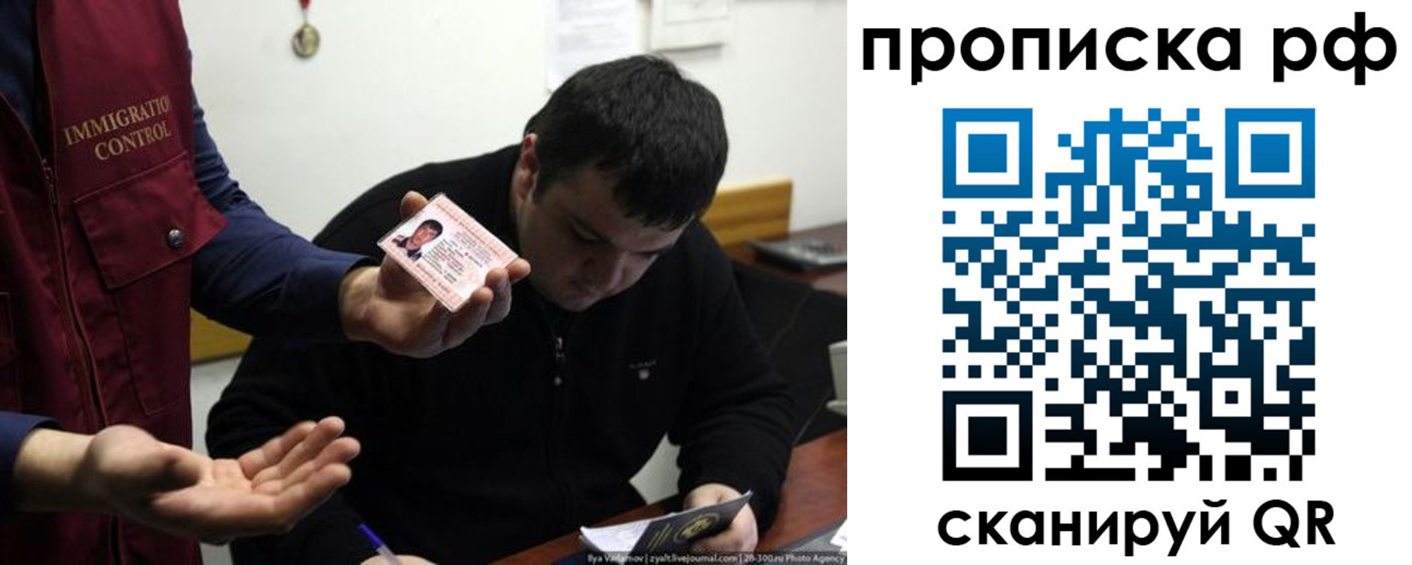 купить прописку в Нижневартовске