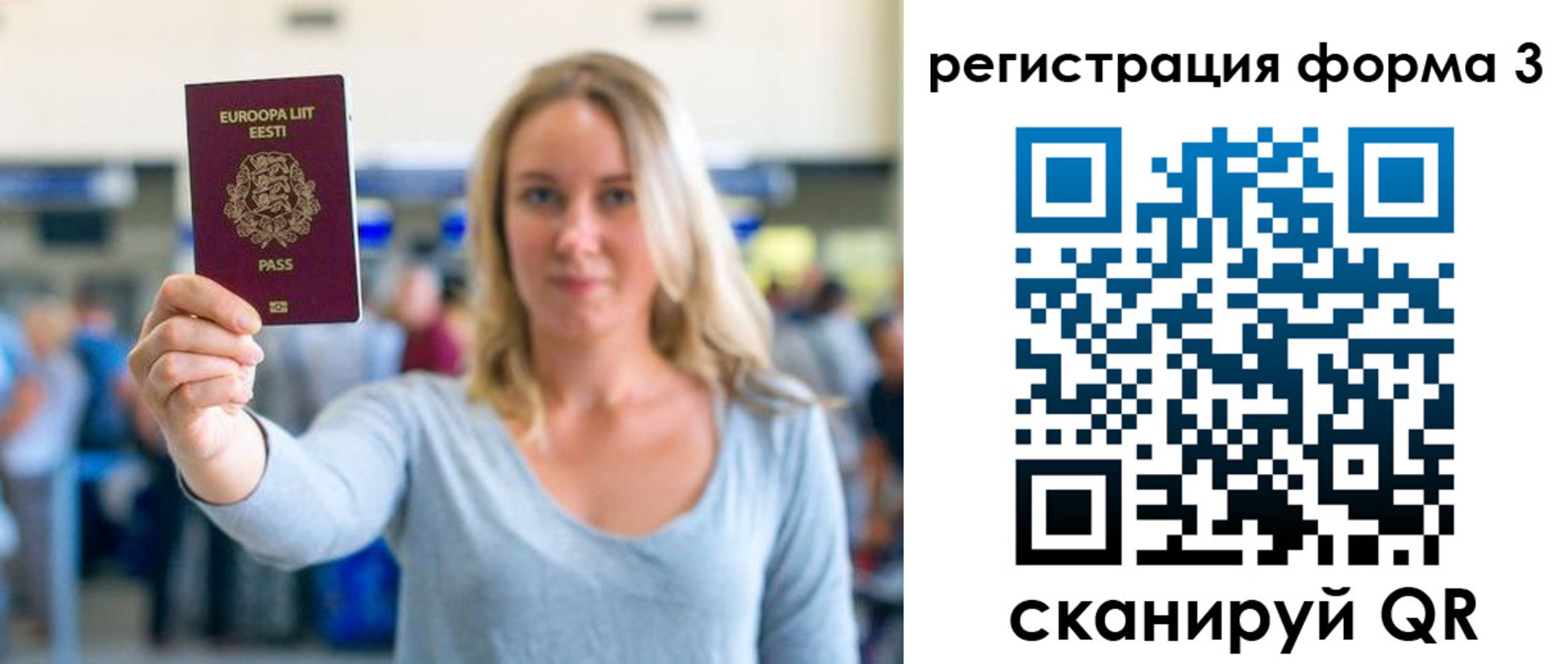 прописка регистрация в Нижневартовске