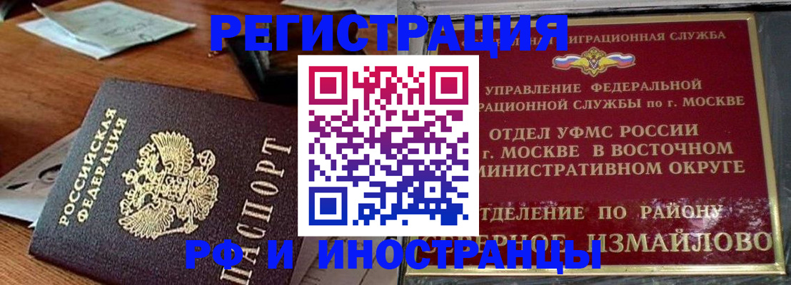 прописка ребенка в Нижневартовске