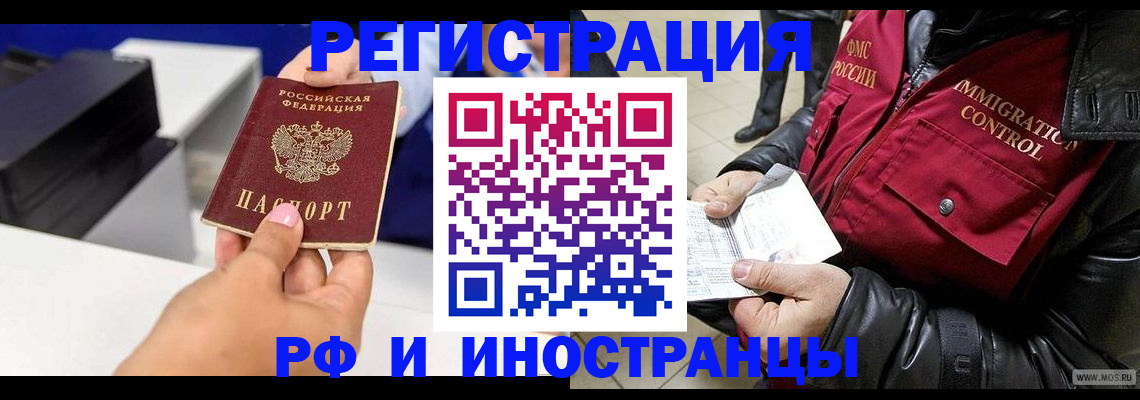 временная регистрация для школы в Нижневартовске
