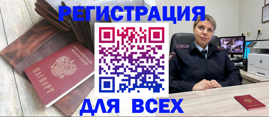 где прописаться в Нижневартовске