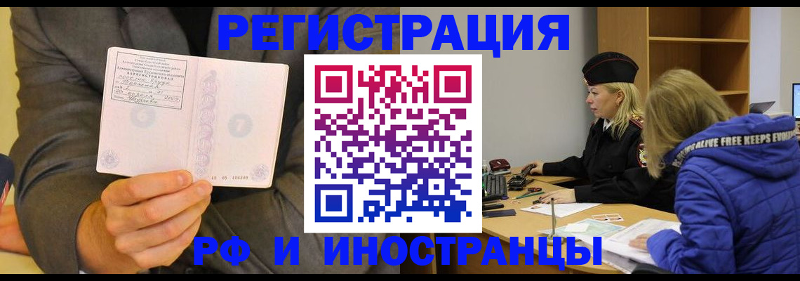 временная регистрация для всех в Нижневартовске