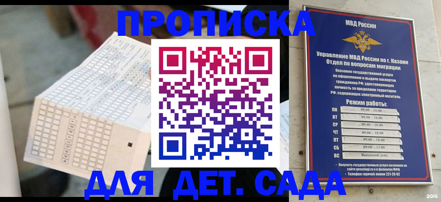 прописка поиск в Нижневартовске