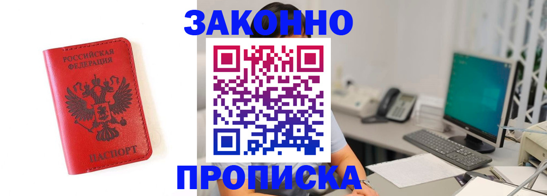 временная регистрация для всех в Нижневартовске