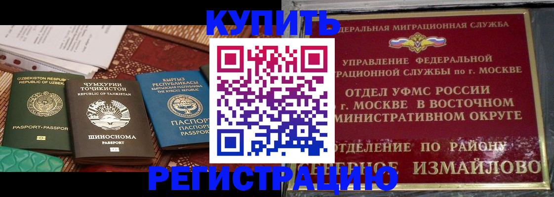 временная регистрация надежно в Нижневартовске