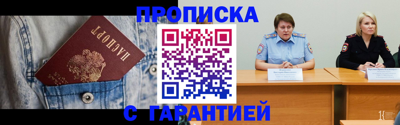 пропишу в квартире в Нижневартовске